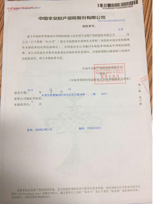 梨牌涂料为消费者持续护航 产品安全有保障!